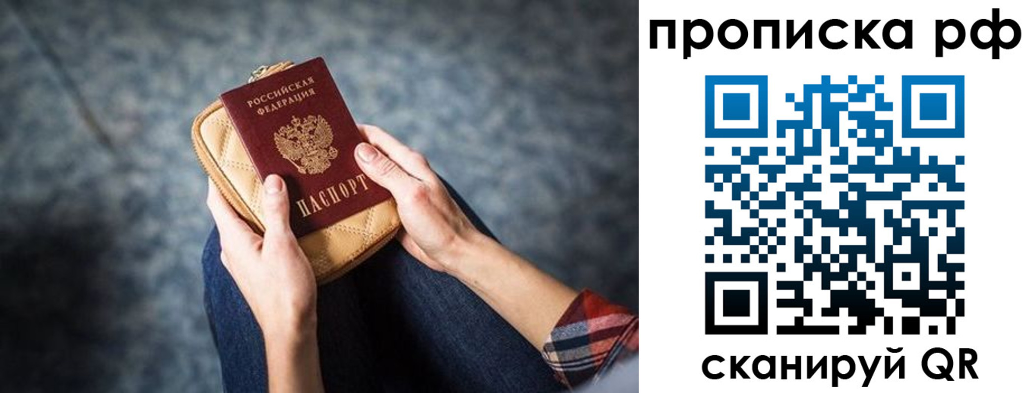 миграционный учет в Копейске