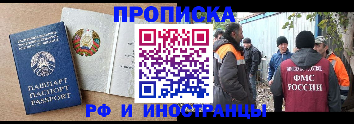 прописка для военкомата в Копейске