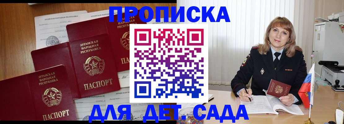 временная регистрация для школы в Копейске