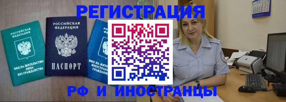 временная регистрация в квартире в Копейске