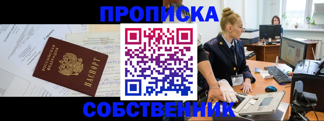 регистрация в Копейске