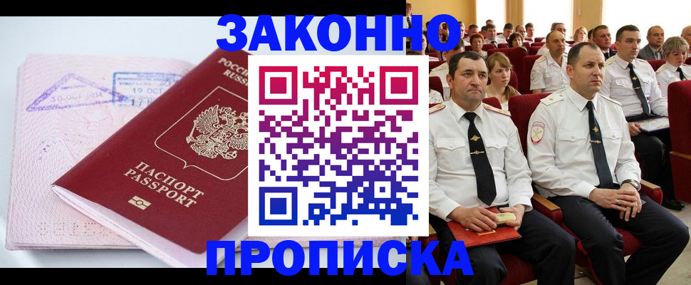 пропишу в квартире в Копейске