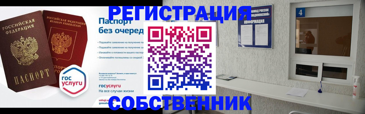 найти адрес прописки в Копейске