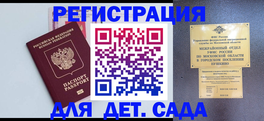 прописка иностранных граждан в Копейске