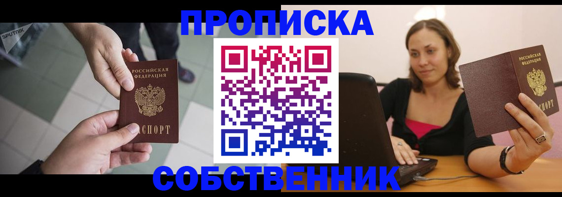 временная регистрация адрес в Копейске
