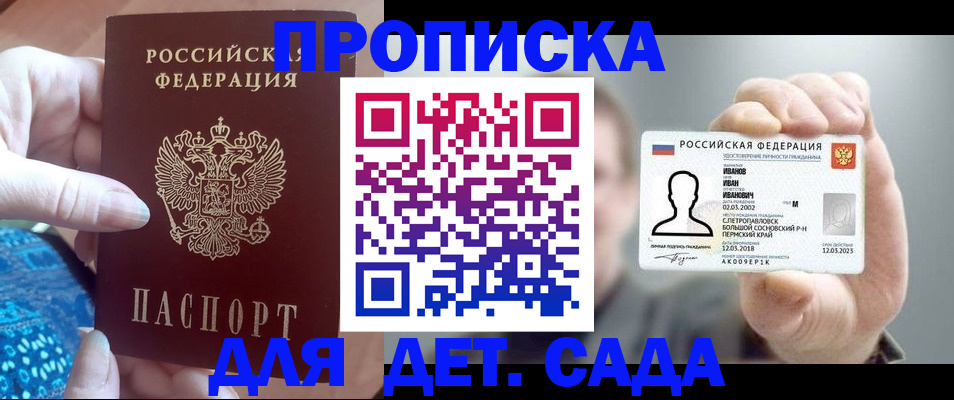 найти адрес прописки в Копейске
